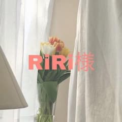 RiRi様専用ページのサムネイル