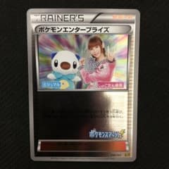 ポケモンカード ポケモンエンタープライズ ミラー しょこたん EBB
