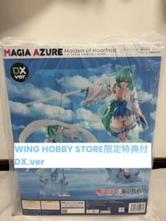 WHS限定特典付】マジアアズール 薄氷巫女 DXver. 魔法少女にあこがれて