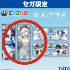 セガ限定　にじさんじ クッション アルス アルマル　おまけ付きのサムネイル