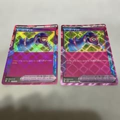ポケモンカード ヒーローマント ACE SPEC 2枚セット　管理番号Bのサムネイル