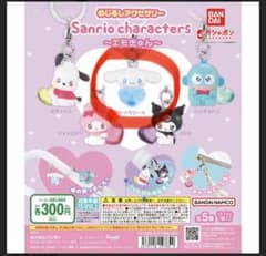 サンリオ めじるしアクセサリー シナモロール ガチャ(お値下げ交渉⭕️)のサムネイル