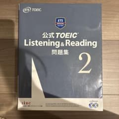 公式TOEIC Listening & Reading 問題集 2のサムネイル