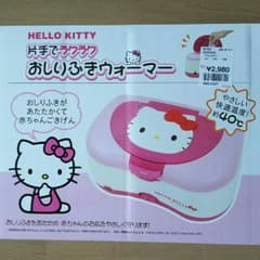 おしりふきウォーマーのサムネイル