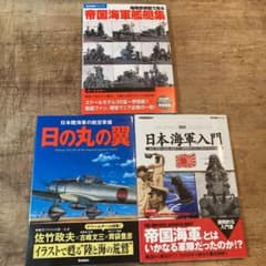 歴史群像シリーズ　3巻のサムネイル