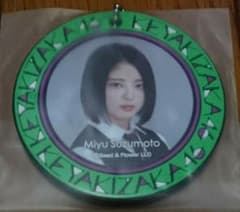鈴本美愉 キーホルダーのサムネイル