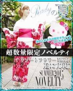 rady リゾフラ 浴衣のサムネイル