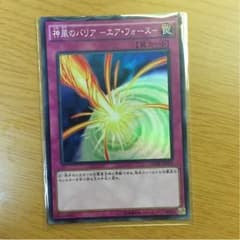 神風のバリアエアフォースのサムネイル