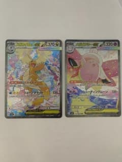 メガカイリューex SAR & メガピクシーexSARセット m83064347457_1.jpg?1769524585