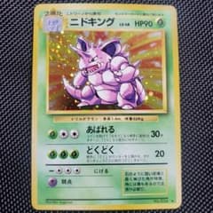 ニドキング ★ 第1弾拡張パックのサムネイル