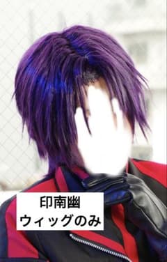 桃源暗鬼 印南幽 コスプレ ウィッグのサムネイル