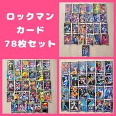 ロックマンX カードダス 78枚 大量セット レトロ - メルカリ