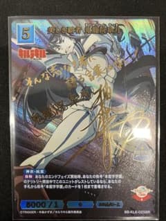 キルラキル　　ビルディバイド　美しき勝者 異能院霧月 サイン入り BR キルラキル ビルディバイド 美しき勝者 異能院霧月 サイン入り BR