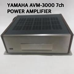 YAMAHA AVM-3000 7ch パワーアンプ ヤマハ 現状品 YAMAHA AVM-3000 7ch パワーアンプ ヤマハ 現状品 - メルカリ