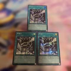 神鳴り　シークレットレア3枚　遊戯王