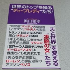 世界のトップを操る*ディープレディ*たち！のサムネイル