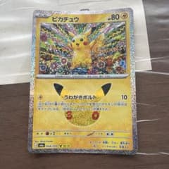 ポケモンカード 30th ピカチュウ M6a 034/103のサムネイル