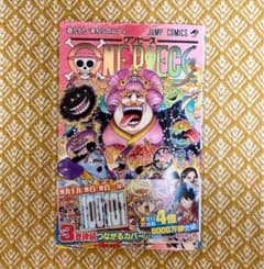 ONE PIECE 99のサムネイル