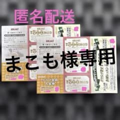 ラウンドワン 株主優待のサムネイル