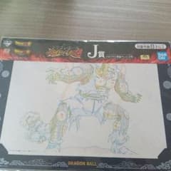 ドラゴンボール 一番くじ メモリアル原画アート J賞のサムネイル