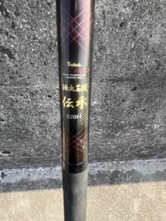 Daiko伝承520H 振り出し竿(石鯛竿) Daiko伝承520H 振り出し竿(石鯛竿) - メルカリ