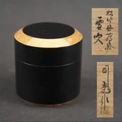 F108 細川司光 松竹梅蒔絵 雪吹 共箱 茶道具 保証品 F108 細川司光 松竹梅蒔絵 雪吹 共箱 茶道具 保証品 - メルカリ