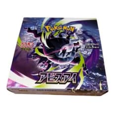 アビスアイ BOX シュリンク なし ペリペリあり ポケモンカード ポケカ