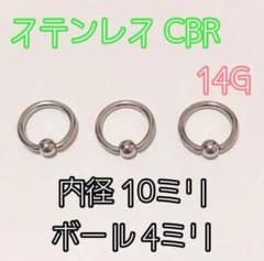 ステンレス CBR 3つまとめ売り セットのサムネイル