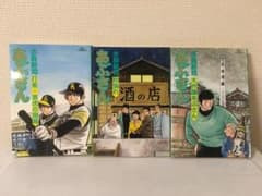 あぶさん 105巻～107巻 【初版】3冊セット 水島新司 - メルカリ