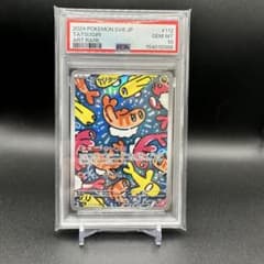 PSA10】シャリタツ AR 112/101 変幻の仮面 - メルカリ