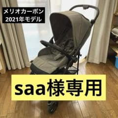 ★saa様専用★サイベックス メリオカーボン 2021年モデル　グレーのサムネイル