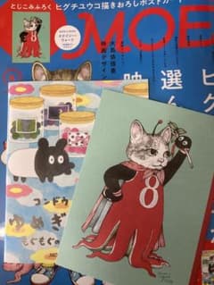 MOEのサムネイル