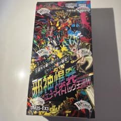 デュエマ 邪神爆発 デュエナマイトパック王道W 未開封 BOX シュリンク