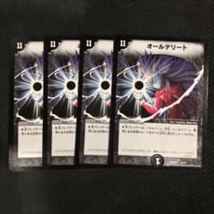 オールデリート　4枚セット＋おまけのサムネイル