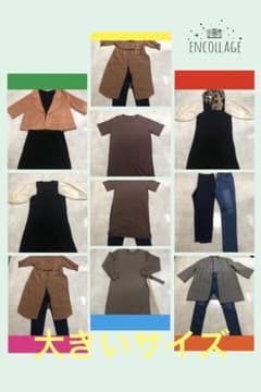 大きいサイズまとめ売りのサムネイル