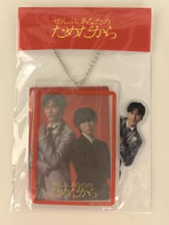 藤井流星 ぜんぶ、あなたのためだから カード付きケースのサムネイル