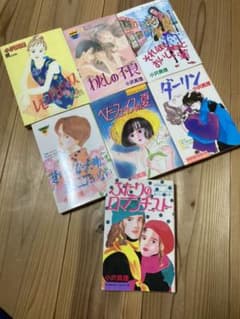 小沢真理9冊セットのサムネイル