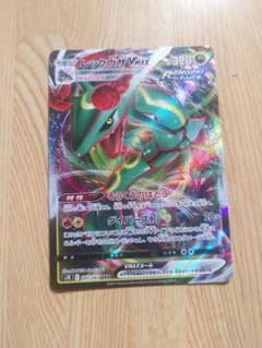 ポケモンカード レックウザ V MAX RRR 蒼空ストリームのサムネイル