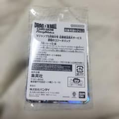 Vジャンプ5月特大号 激闘のゴジータパック 応募者全員サービス - メルカリ