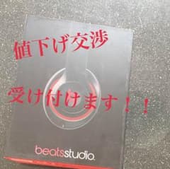 大幅値下げOK！beats ヘッドホンのサムネイル