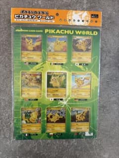 ポケモンカードゲーム ピカチュウワールド セブンイレブン 新品未開封