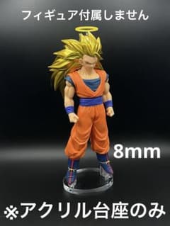 ※アクリル台座　孫悟空　BLOOD OF SAIYANS 超サイヤ人3
