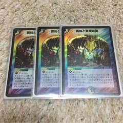 エターナルトラップのサムネイル