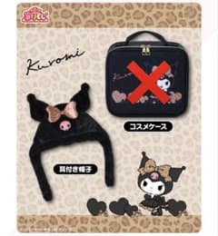 クロミ 耳付き帽子 サンリオ当たりくじのサムネイル