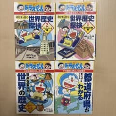 ドラえもんの学習シリーズ 4冊セット - メルカリ