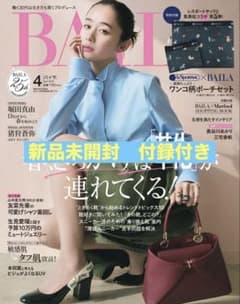 BAILA 4月号 付録付きのサムネイル