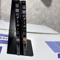 日陰のアミル 1巻〜2巻セット　フルカラーのサムネイル