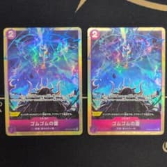 ゴムゴムの雷 パラレルOP09-077 プレミアムカードコレクション2枚