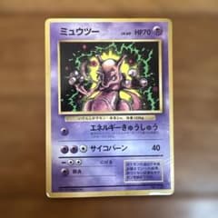 ミュウツー_「月刊コロコロコミック97年6月号」 おまけカード PROMO 第