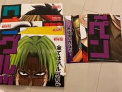 我々だ　ポスターのサムネイル